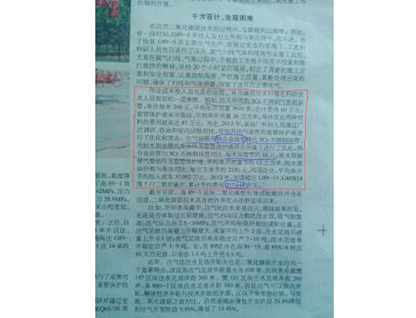 中石化勝利油田純梁采油廠二氧化碳驅(qū)應(yīng)用鎢合金管