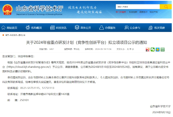 勝鑫公司獲批一項(xiàng)省重點(diǎn)研發(fā)計(jì)劃項(xiàng)目 勝鑫公司獲批一項(xiàng)省重點(diǎn)研發(fā)計(jì)劃項(xiàng)目